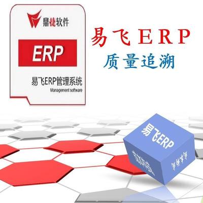 化妆品ERP 化妆品厂ERP管理系统 鼎捷软件化妆品行业ERP管理软件系统方案